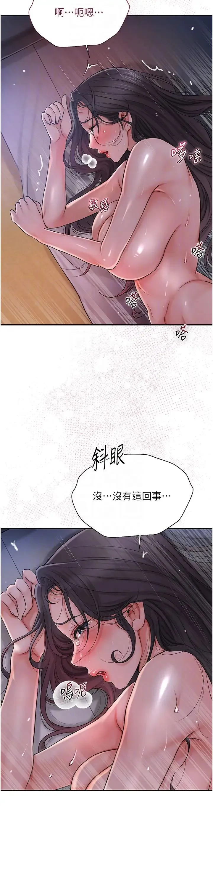 花容湿色:取花点 - 第13話-儘管射就對瞭! - page 10