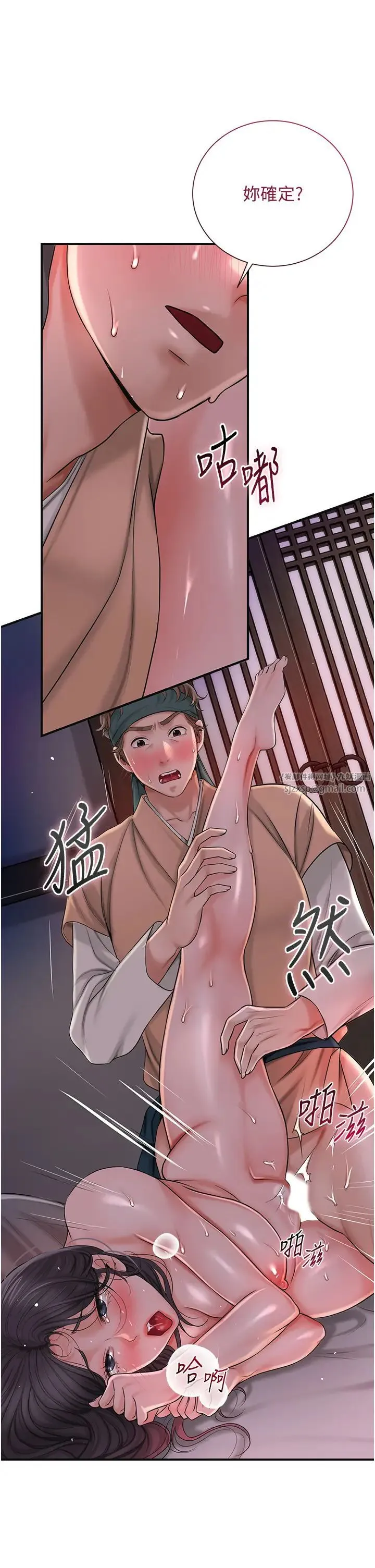 花容湿色:取花点 - 第13話-儘管射就對瞭! - page 12