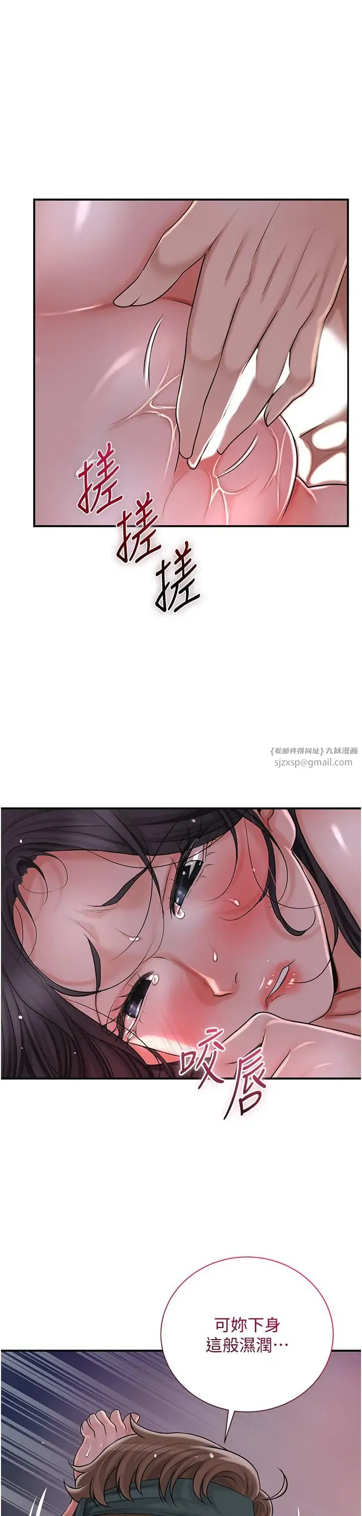 花容湿色:取花点 - 第13話-儘管射就對瞭! - page 13