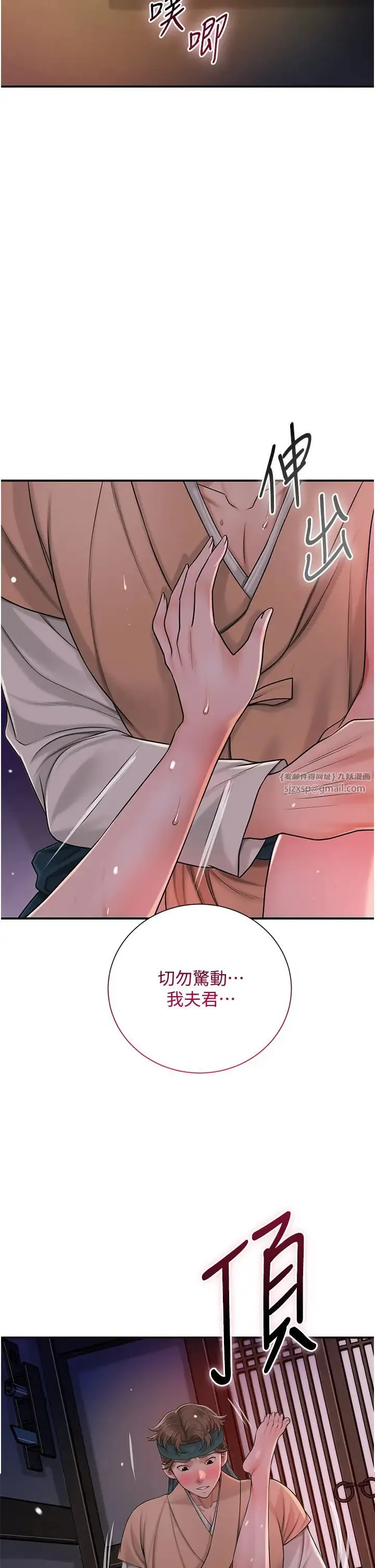 花容湿色:取花点 - 第13話-儘管射就對瞭! - page 16