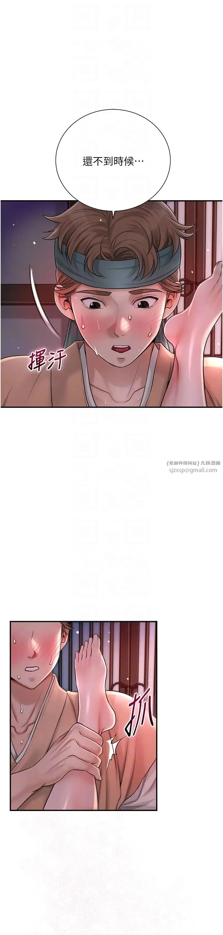 花容湿色:取花点 - 第13話-儘管射就對瞭! - page 18