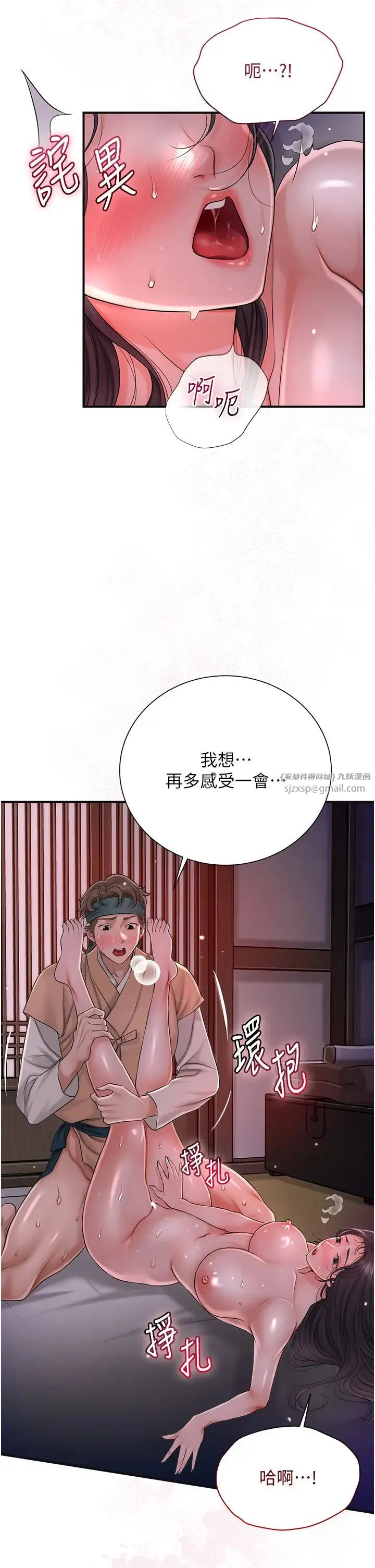 花容湿色:取花点 - 第13話-儘管射就對瞭! - page 19