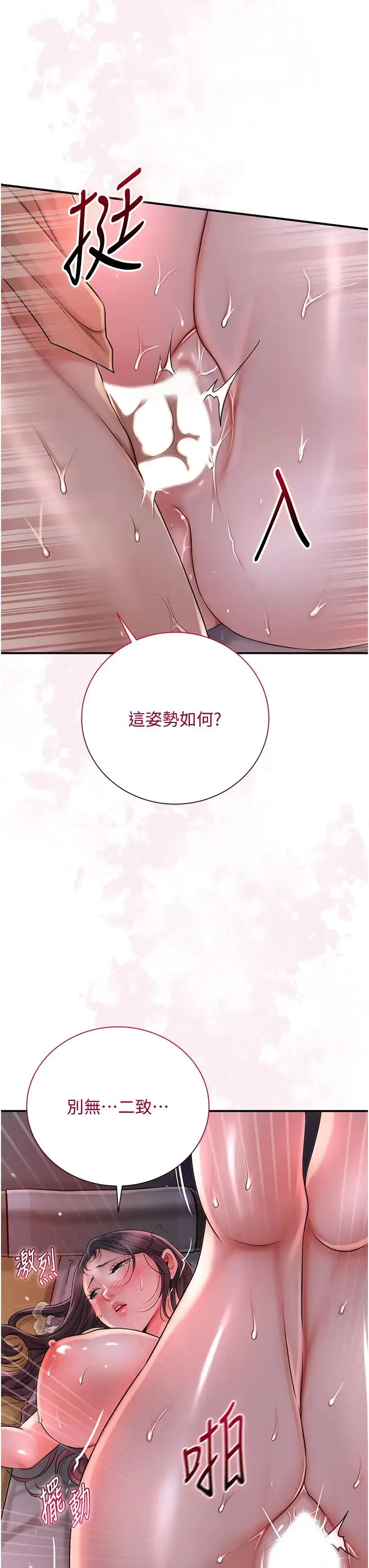 花容湿色:取花点 - 第13話-儘管射就對瞭! - page 20