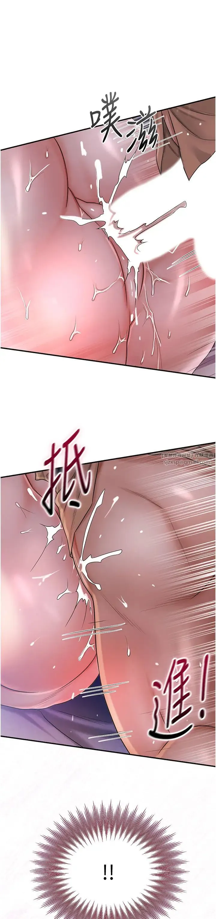 花容湿色:取花点 - 第13話-儘管射就對瞭! - page 25
