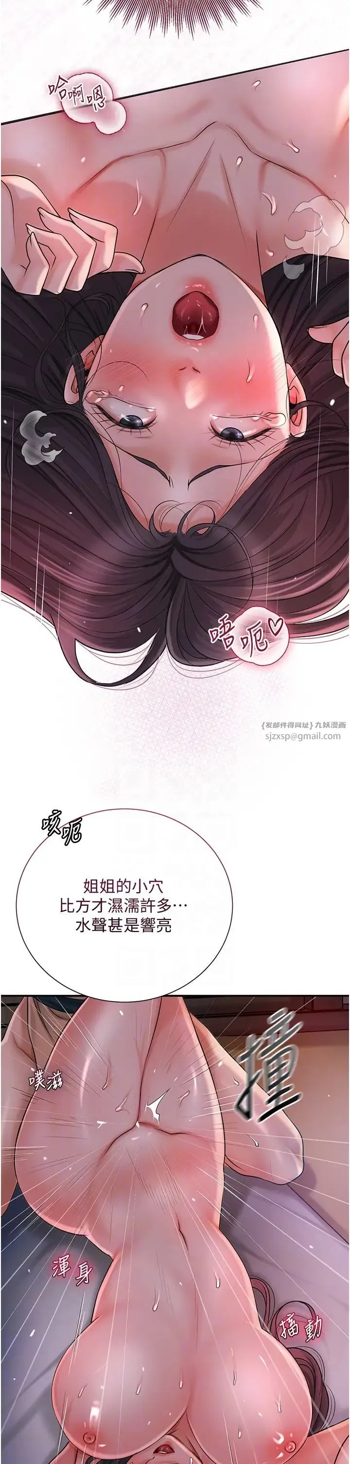 花容湿色:取花点 - 第13話-儘管射就對瞭! - page 26