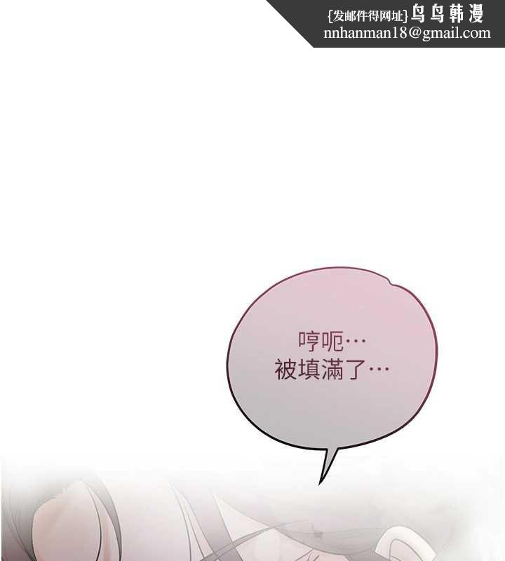 花容湿色:取花点 - 第73話-射進小姐的處女穴♥ - page 1