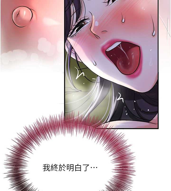 花容湿色:取花点 - 第73話-射進小姐的處女穴♥ - page 3