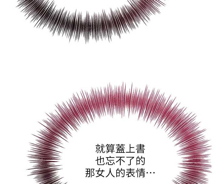 花容湿色:取花点 - 第73話-射進小姐的處女穴♥ - page 4