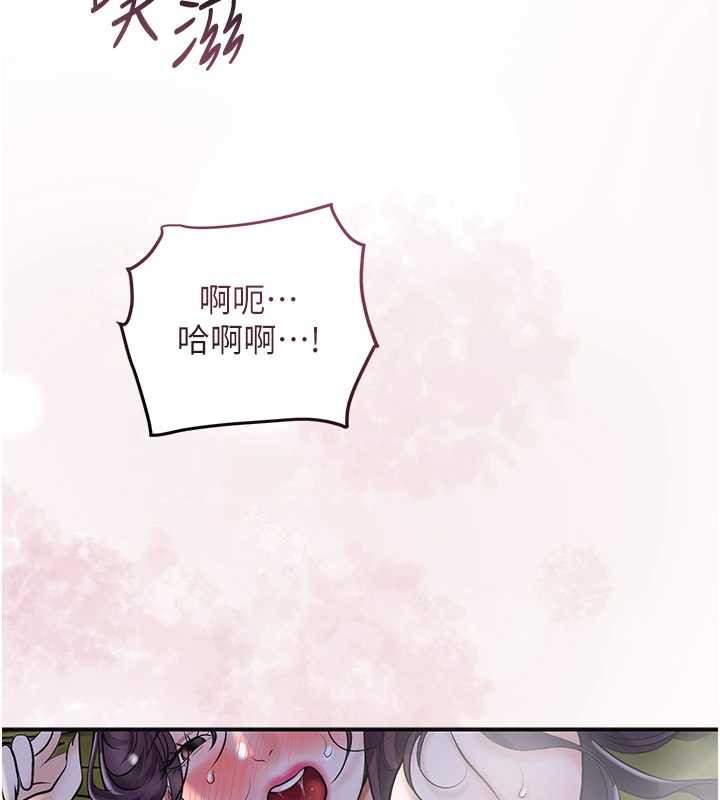 花容湿色:取花点 - 第73話-射進小姐的處女穴♥ - page 6
