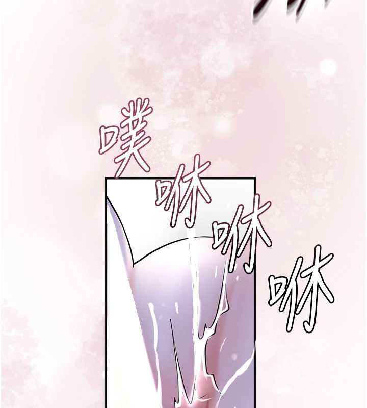 花容湿色:取花点 - 第73話-射進小姐的處女穴♥ - page 9