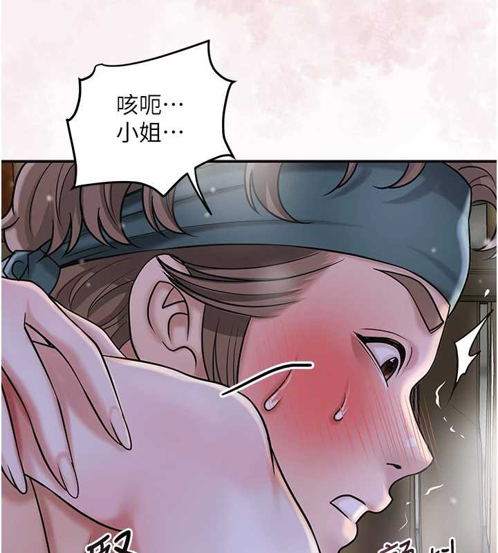 花容湿色:取花点 - 第73話-射進小姐的處女穴♥ - page 11