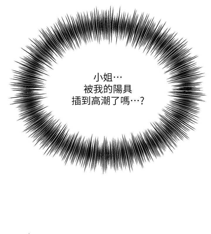 花容湿色:取花点 - 第73話-射進小姐的處女穴♥ - page 25