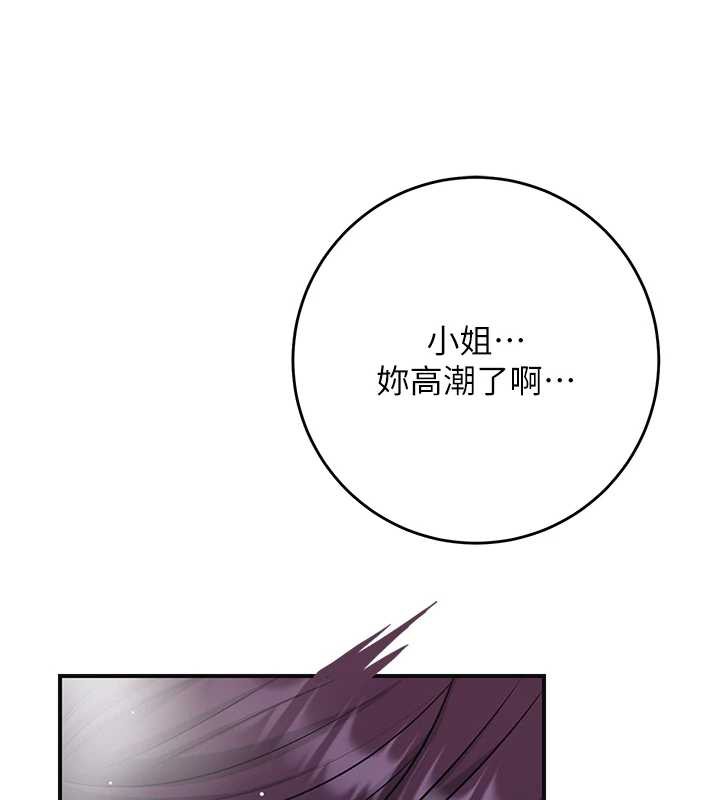 花容湿色:取花点 - 第73話-射進小姐的處女穴♥ - page 30