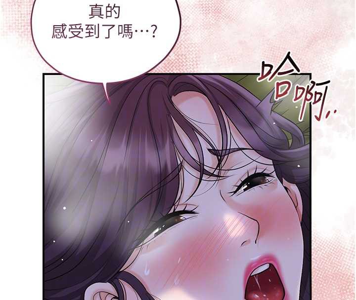花容湿色:取花点 - 第73話-射進小姐的處女穴♥ - page 36
