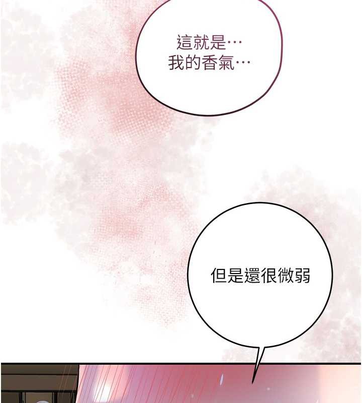 花容湿色:取花点 - 第73話-射進小姐的處女穴♥ - page 38