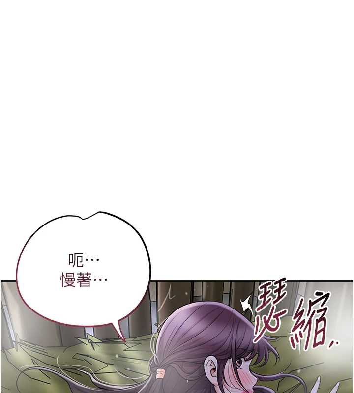 花容湿色:取花点 - 第73話-射進小姐的處女穴♥ - page 46