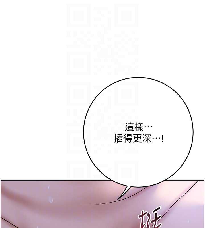 花容湿色:取花点 - 第73話-射進小姐的處女穴♥ - page 49