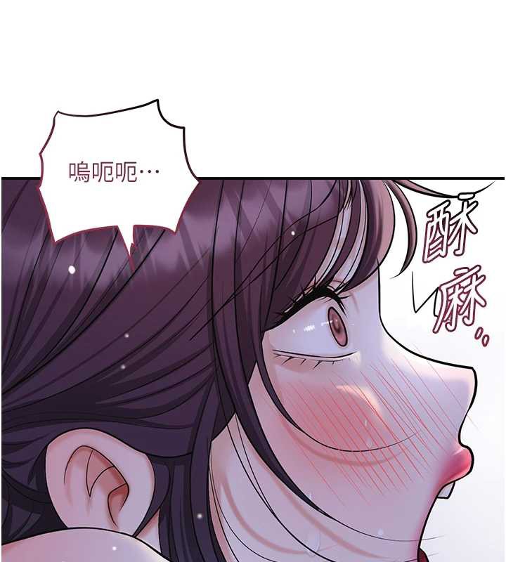 花容湿色:取花点 - 第73話-射進小姐的處女穴♥ - page 55