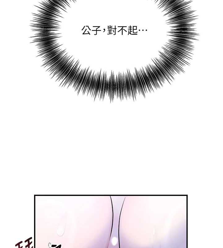 花容湿色:取花点 - 第73話-射進小姐的處女穴♥ - page 57