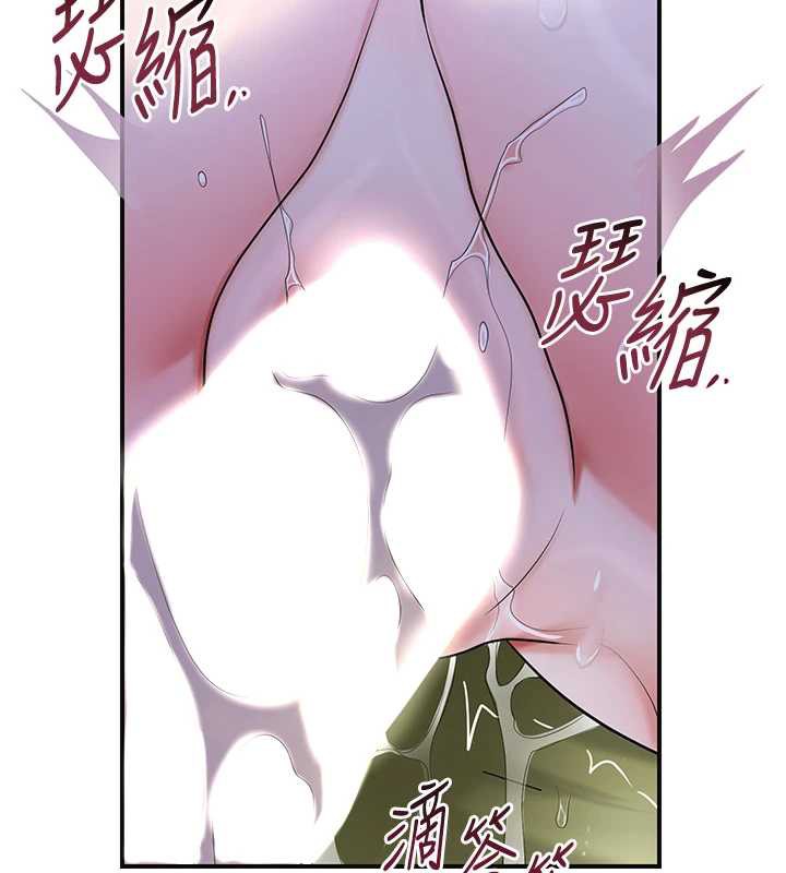 花容湿色:取花点 - 第73話-射進小姐的處女穴♥ - page 58