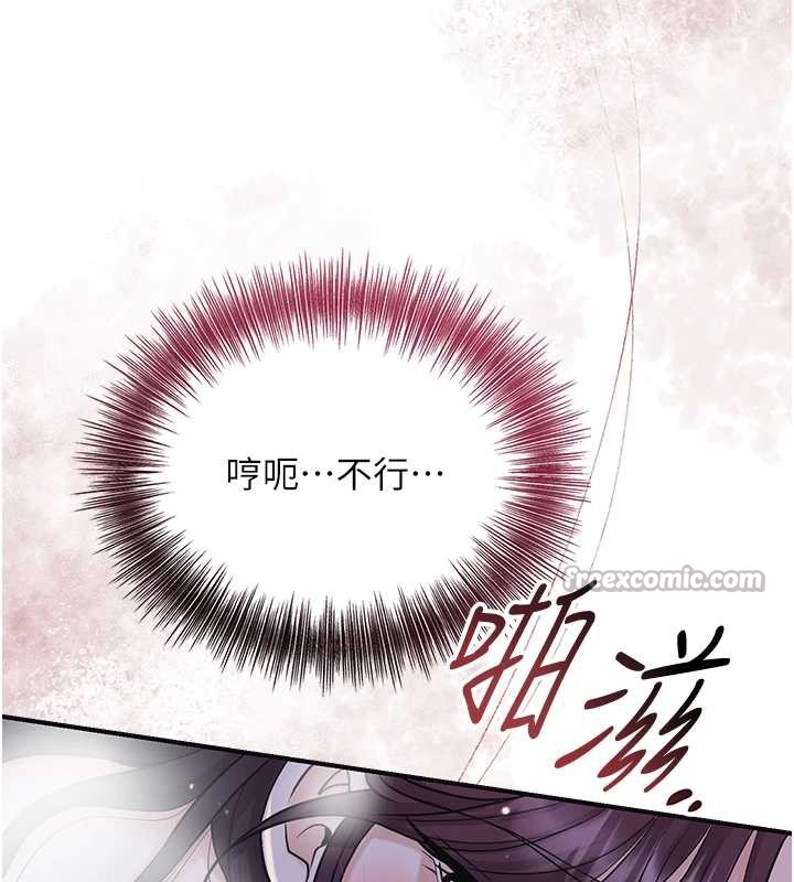 花容湿色:取花点 - 第73話-射進小姐的處女穴♥ - page 70