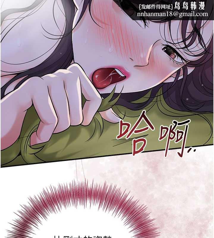 花容湿色:取花点 - 第73話-射進小姐的處女穴♥ - page 71