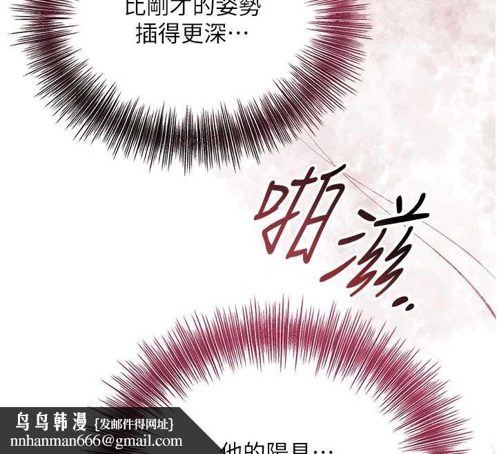 花容湿色:取花点 - 第73話-射進小姐的處女穴♥ - page 72