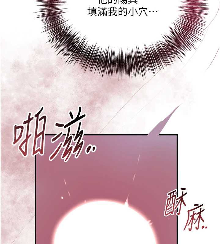 花容湿色:取花点 - 第73話-射進小姐的處女穴♥ - page 73