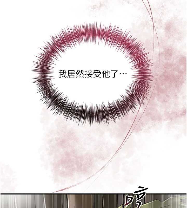 花容湿色:取花点 - 第73話-射進小姐的處女穴♥ - page 75