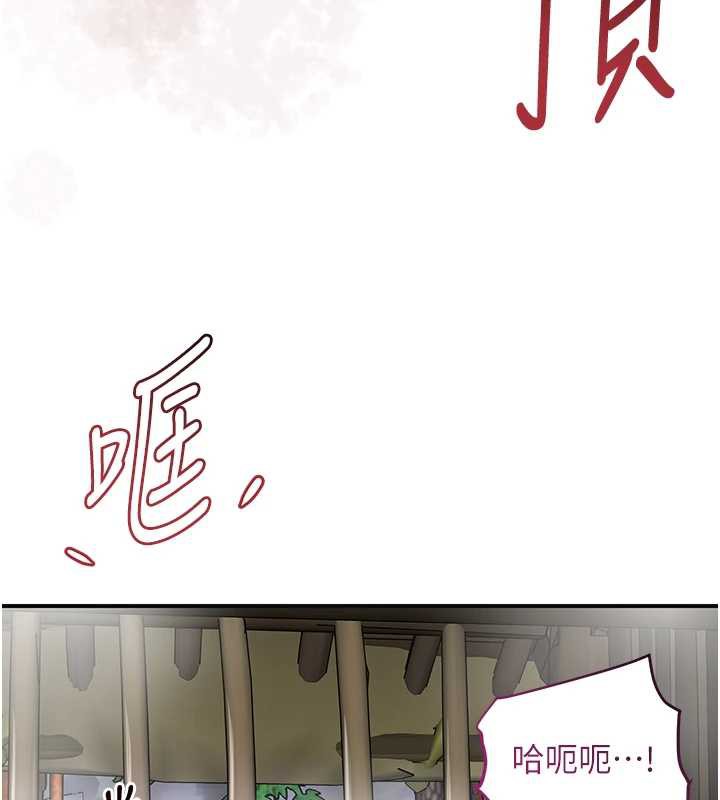 花容湿色:取花点 - 第73話-射進小姐的處女穴♥ - page 78