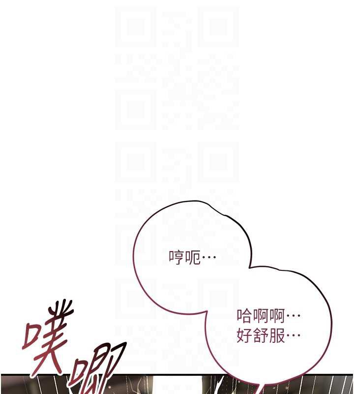 花容湿色:取花点 - 第73話-射進小姐的處女穴♥ - page 81