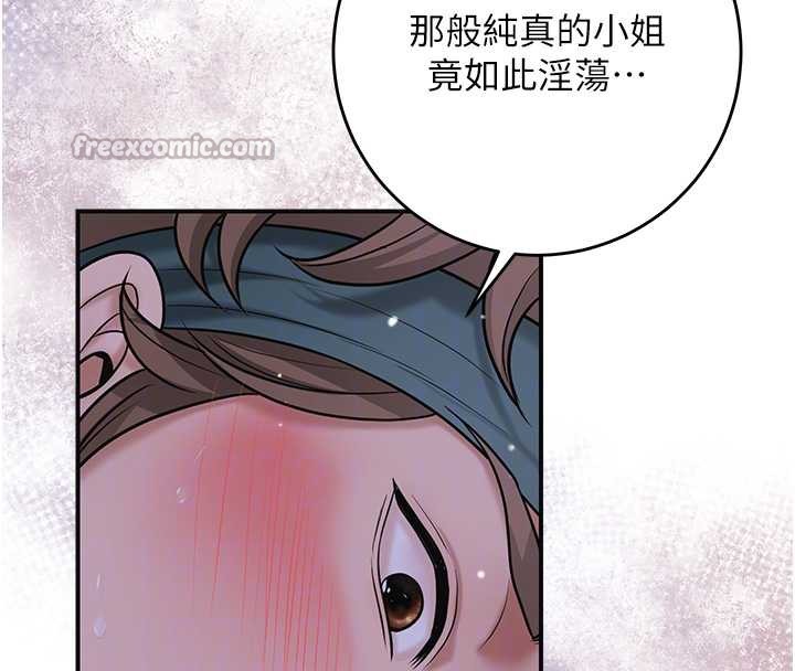 花容湿色:取花点 - 第73話-射進小姐的處女穴♥ - page 84