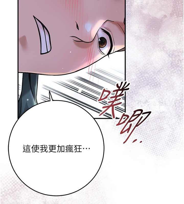 花容湿色:取花点 - 第73話-射進小姐的處女穴♥ - page 85