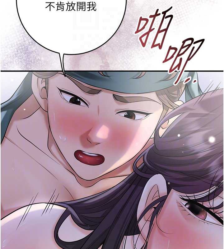 花容湿色:取花点 - 第73話-射進小姐的處女穴♥ - page 89