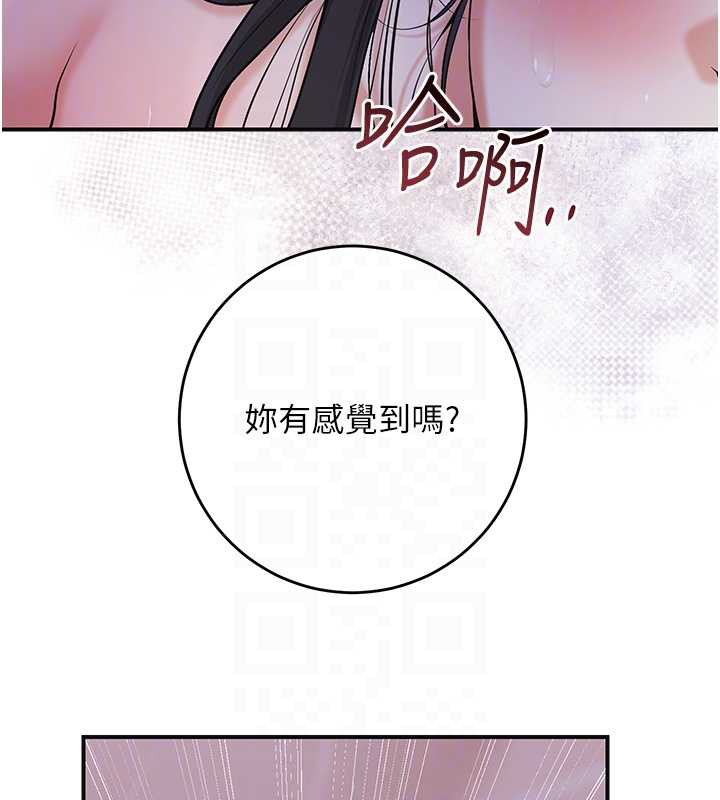 花容湿色:取花点 - 第73話-射進小姐的處女穴♥ - page 90