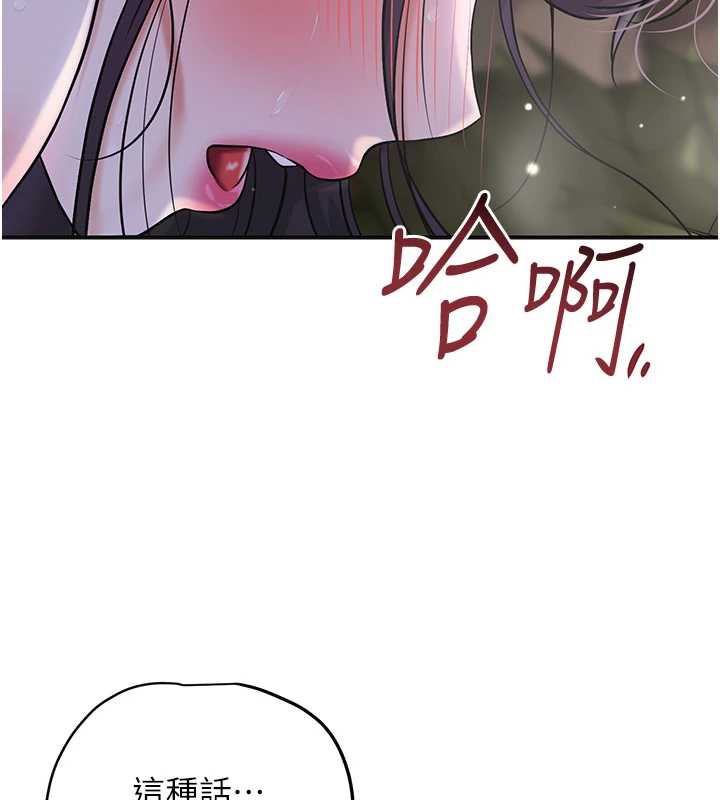 花容湿色:取花点 - 第73話-射進小姐的處女穴♥ - page 94