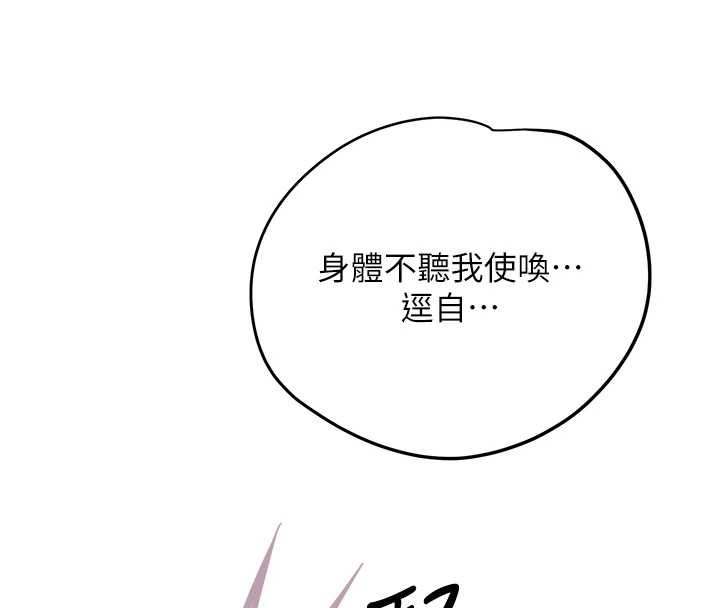 花容湿色:取花点 - 第73話-射進小姐的處女穴♥ - page 96