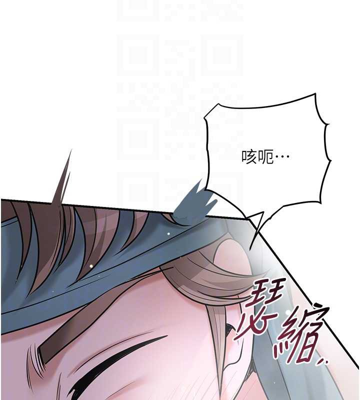 花容湿色:取花点 - 第73話-射進小姐的處女穴♥ - page 99