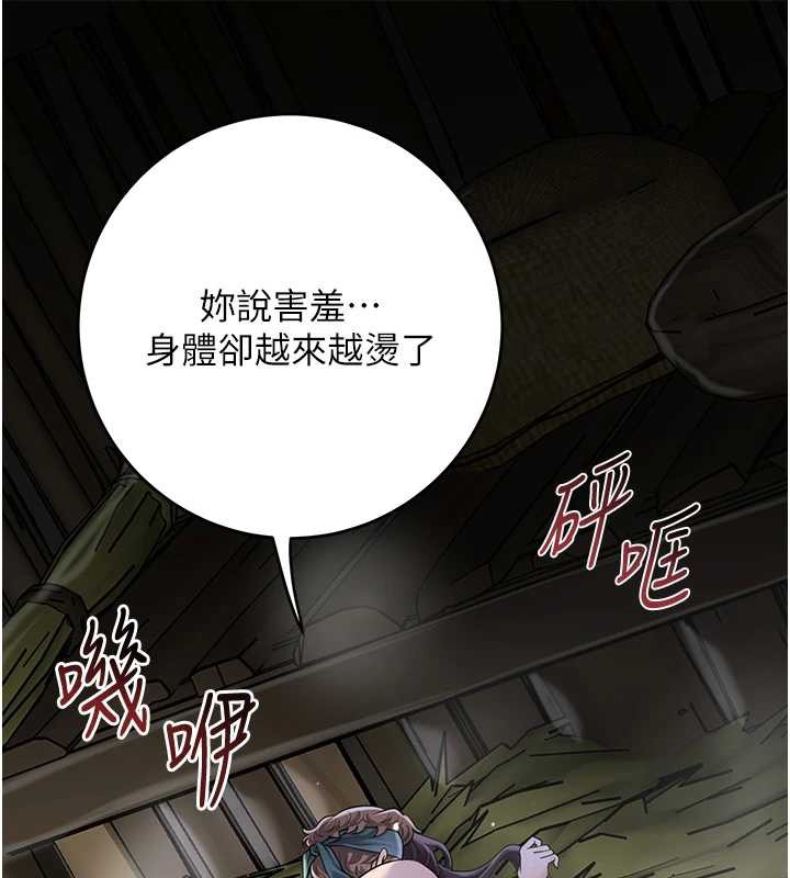 花容湿色:取花点 - 第73話-射進小姐的處女穴♥ - page 101