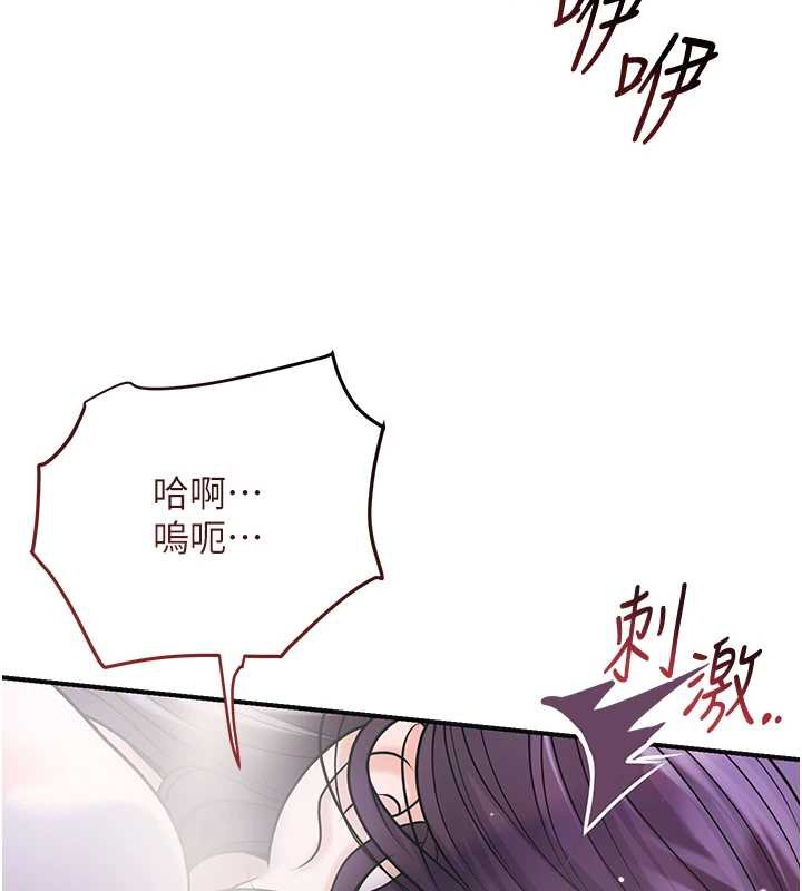 花容湿色:取花点 - 第73話-射進小姐的處女穴♥ - page 103