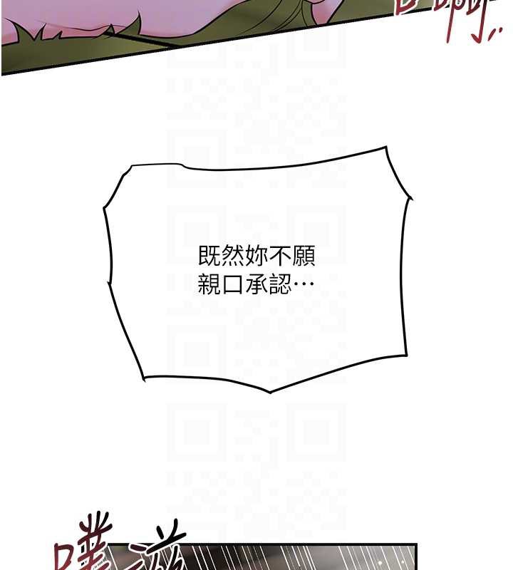 花容湿色:取花点 - 第73話-射進小姐的處女穴♥ - page 105