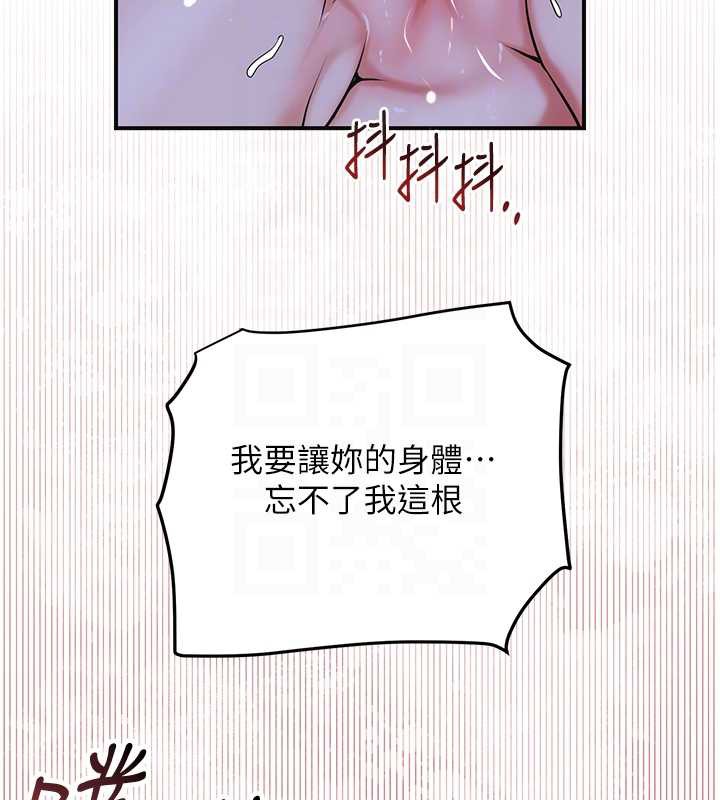 花容湿色:取花点 - 第73話-射進小姐的處女穴♥ - page 107
