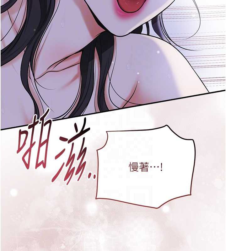 花容湿色:取花点 - 第73話-射進小姐的處女穴♥ - page 120