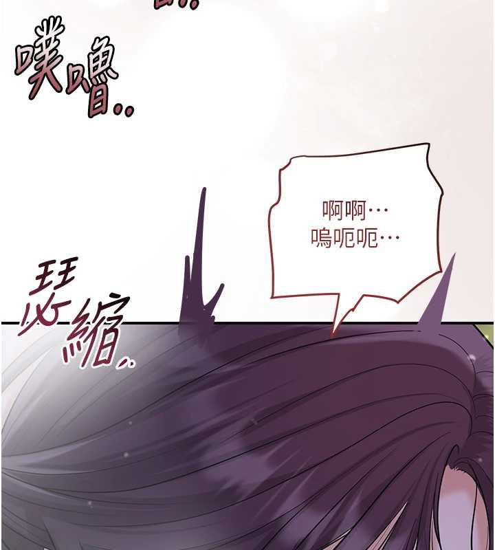 花容湿色:取花点 - 第73話-射進小姐的處女穴♥ - page 132