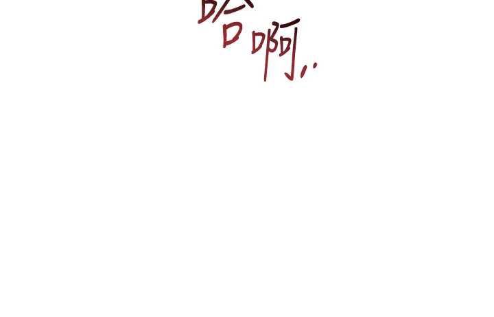 花容湿色:取花点 - 第73話-射進小姐的處女穴♥ - page 138