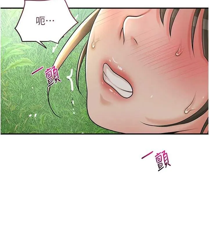 花容湿色:取花点 - 第42話-緊吸陽具的處女穴 - page 2