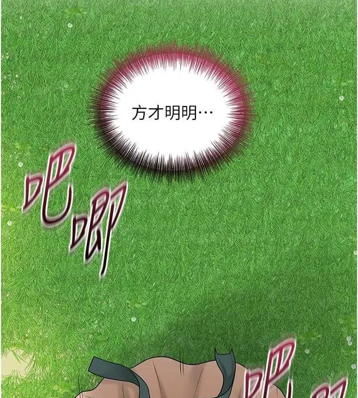 花容湿色:取花点 - 第42話-緊吸陽具的處女穴 - page 9