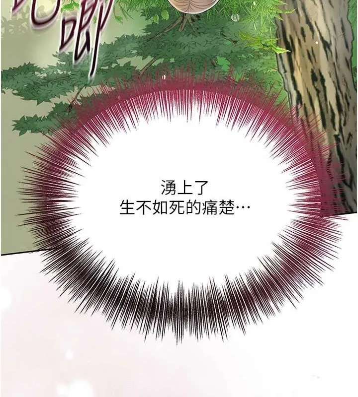 花容湿色:取花点 - 第42話-緊吸陽具的處女穴 - page 11