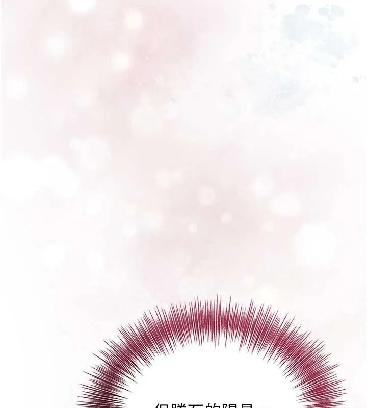 花容湿色:取花点 - 第42話-緊吸陽具的處女穴 - page 12