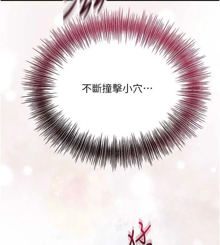 花容湿色:取花点 - 第42話-緊吸陽具的處女穴 - page 15